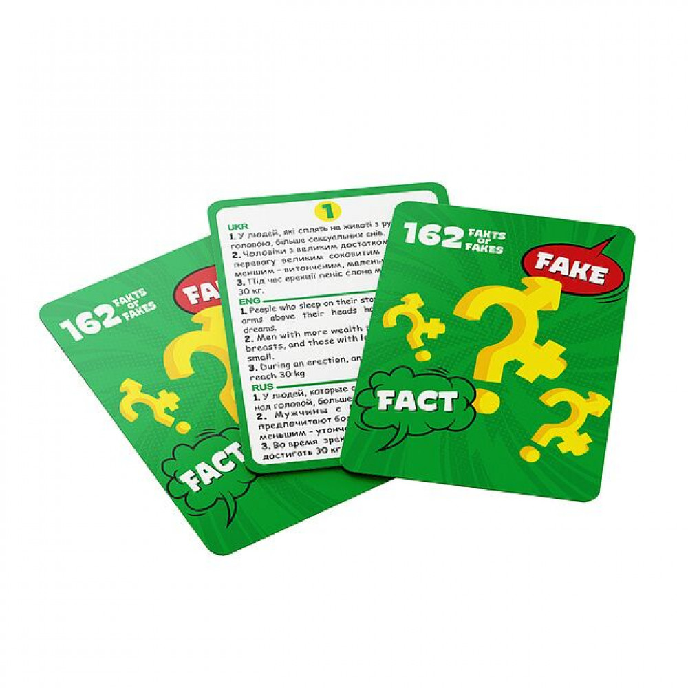 Эротические игры - Эротическая игра для пар «162 Fakts or Fakes» (UA, ENG, RU) 1