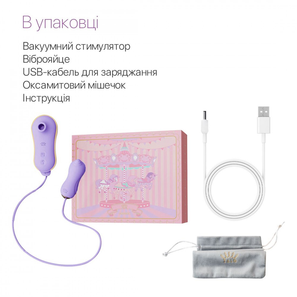 Вибраторы вакуумные - Набор 2в1 Zalo — UNICORN Violet, виброяйцо + вакуумный стимулятор 2