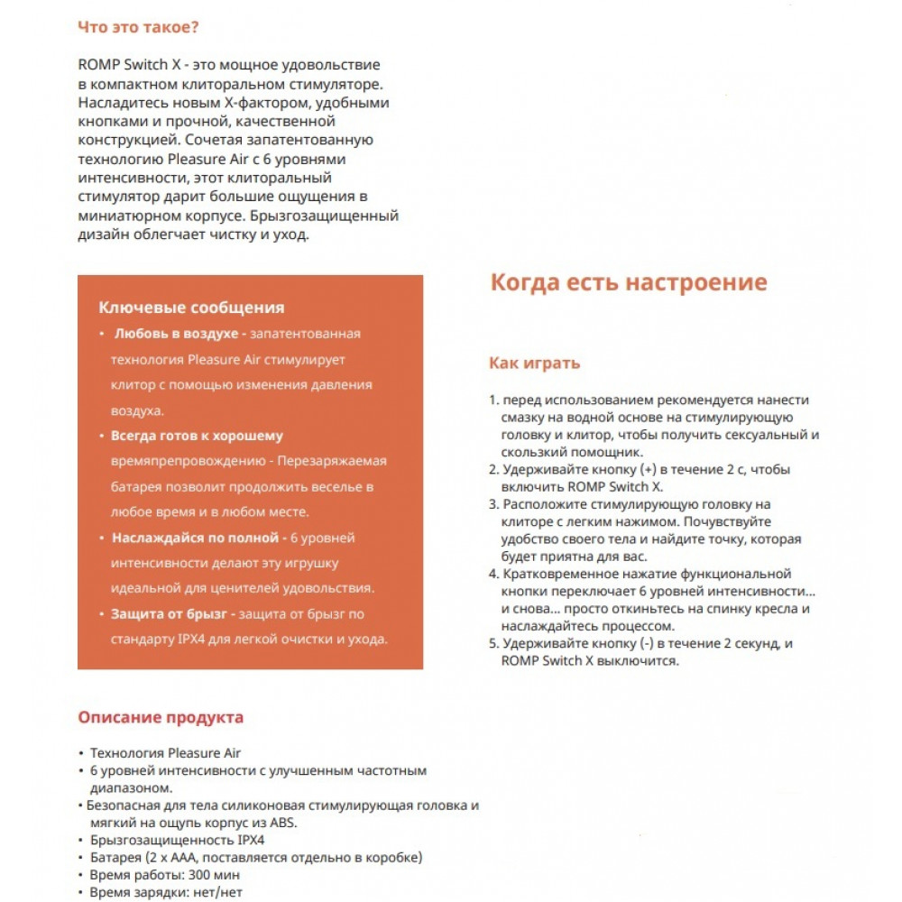 Різне - Вакуумний стимулятор клітора ROMP Switch X, помаранчевий 11