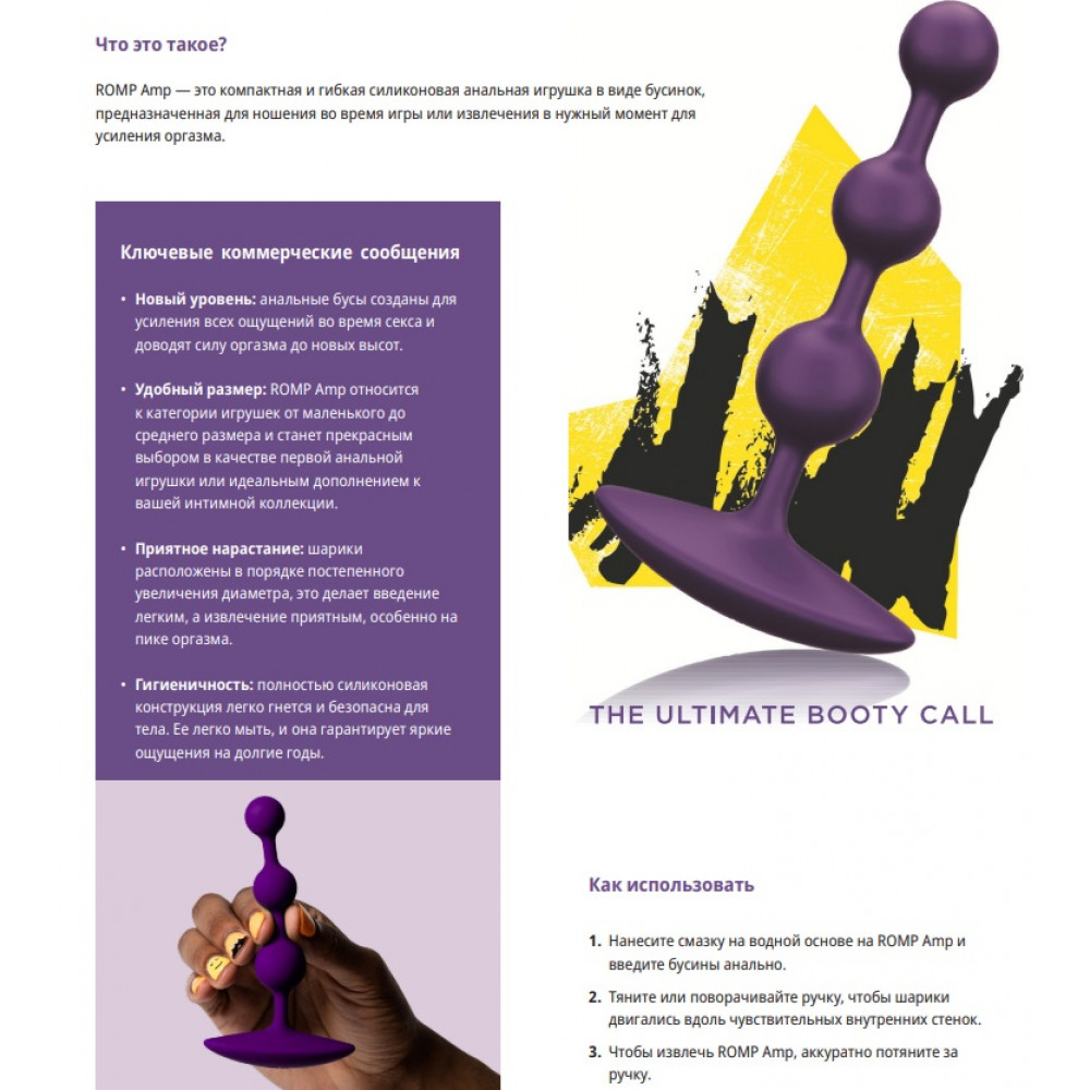 Різне - Силіконові анальні намисто Romp Amp фіолетові 5