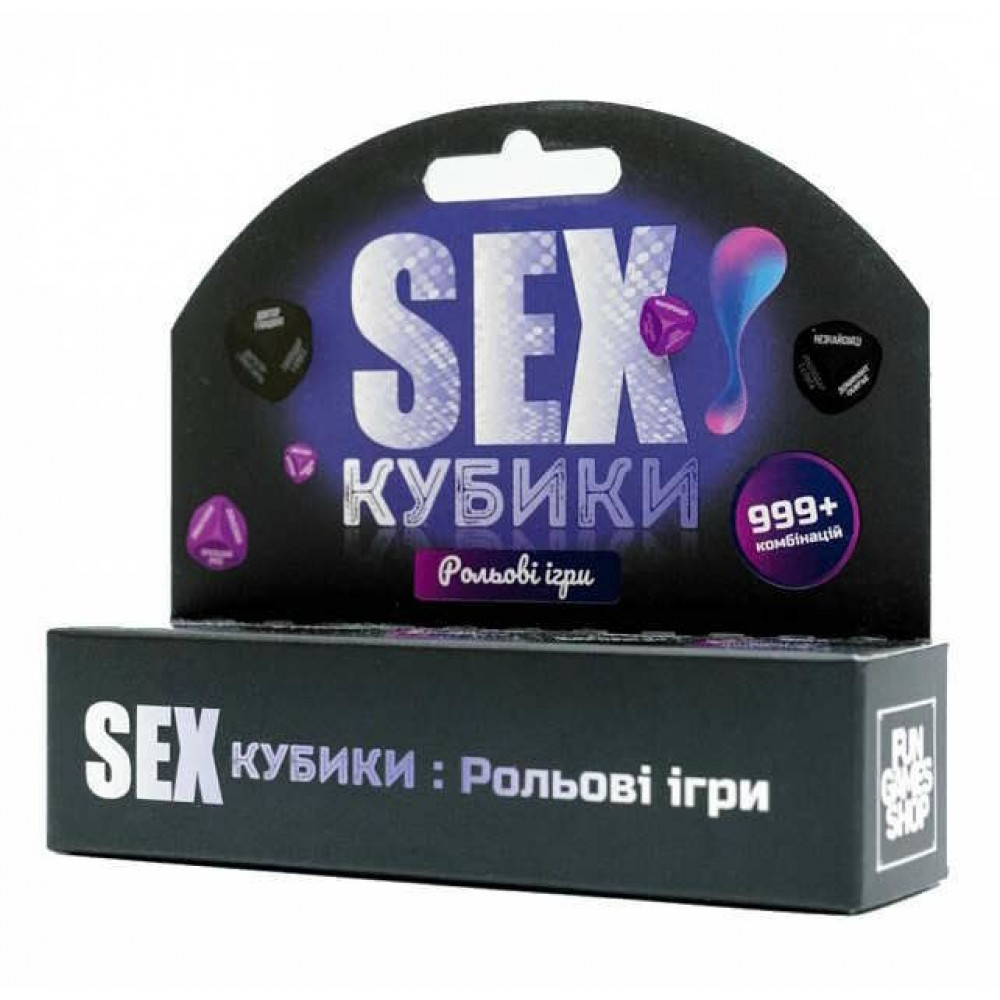Секс игрушки - SEX Кубики: Ролевые игры (на украинском языке) 1