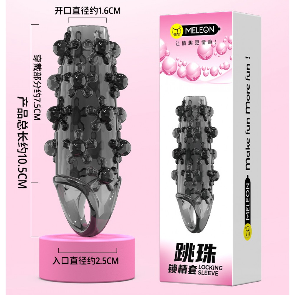 - Стимулююча насадка Meleon - Orbiting Beads Locking Sleeve, PS-07 11