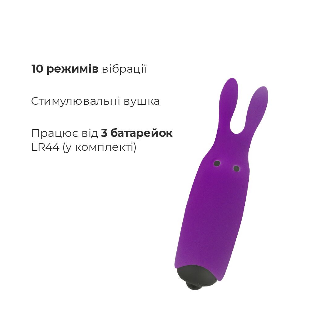 Клиторальный вибратор - Вибропуля Adrien Lastic Pocket Vibe Rabbit Purple со стимулирующими ушками 3