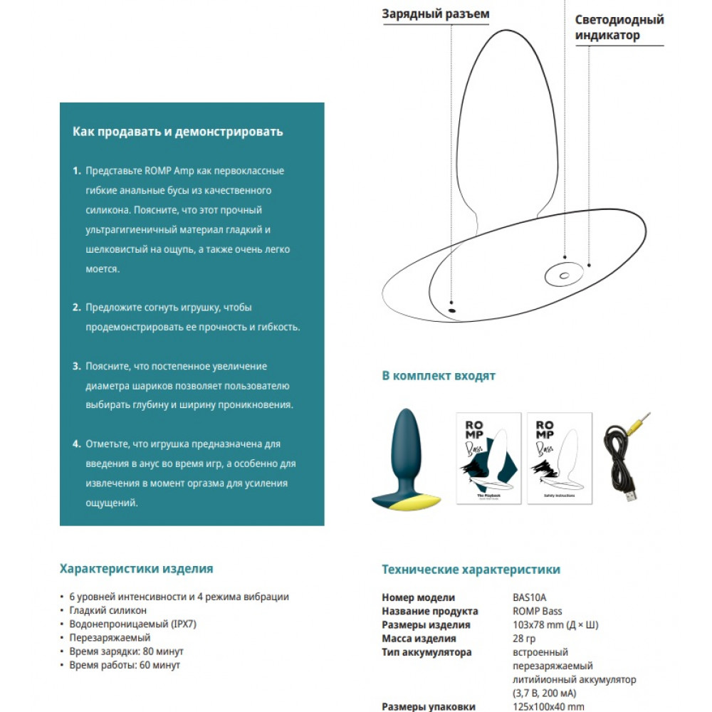 Анальные игрушки с вибрацией - Анальная пробка с вибрацией Romp Bass темно-зеленая 12