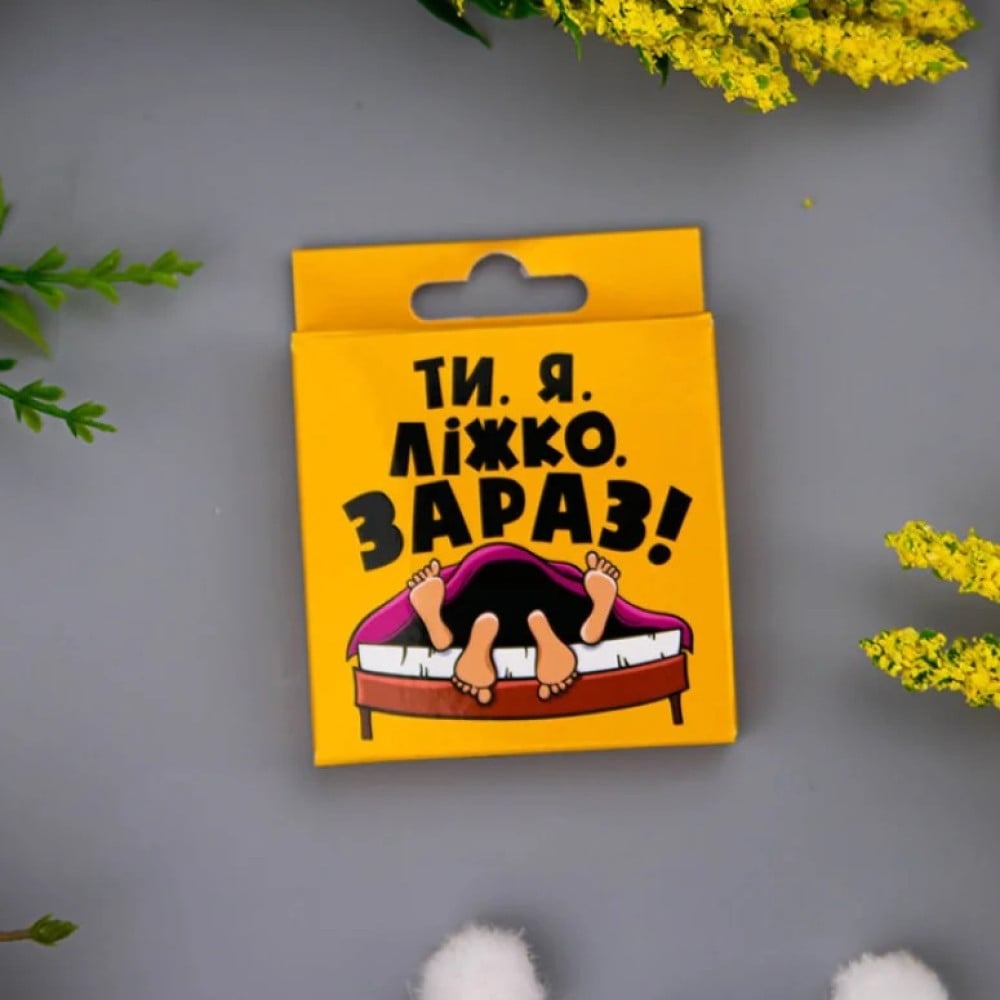 Презервативы - Креативный презерватив VidDushi ,,Ты. Я. Кровать. Сейчас,, в пикантной упаковке