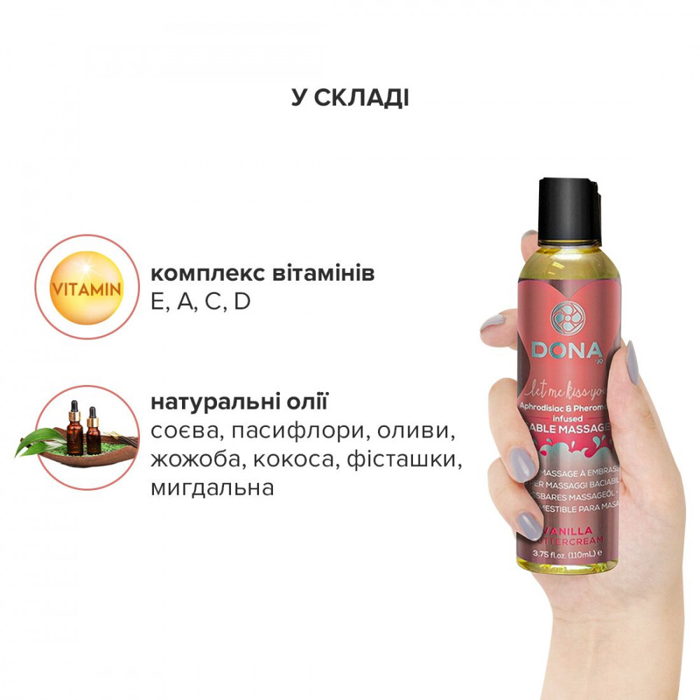 Массажные масла - Массажное масло DONA Kissable Massage Oil Vanilla Buttercream (110 мл) можно для оральных ласк 1