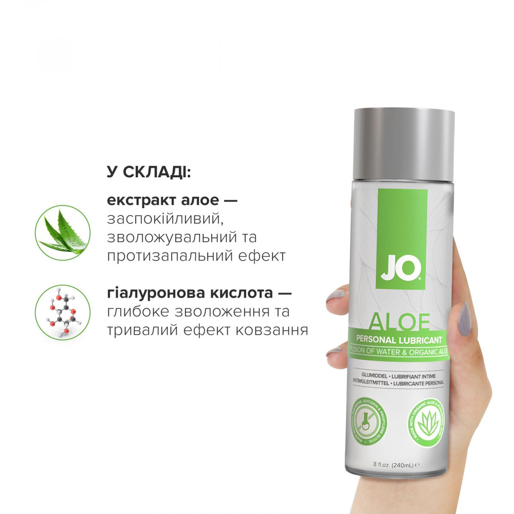 - Розпродаж!!! Змазка на водній основі JO H2O Organic Aloe 240 мл (термін 01.05.2027) 2