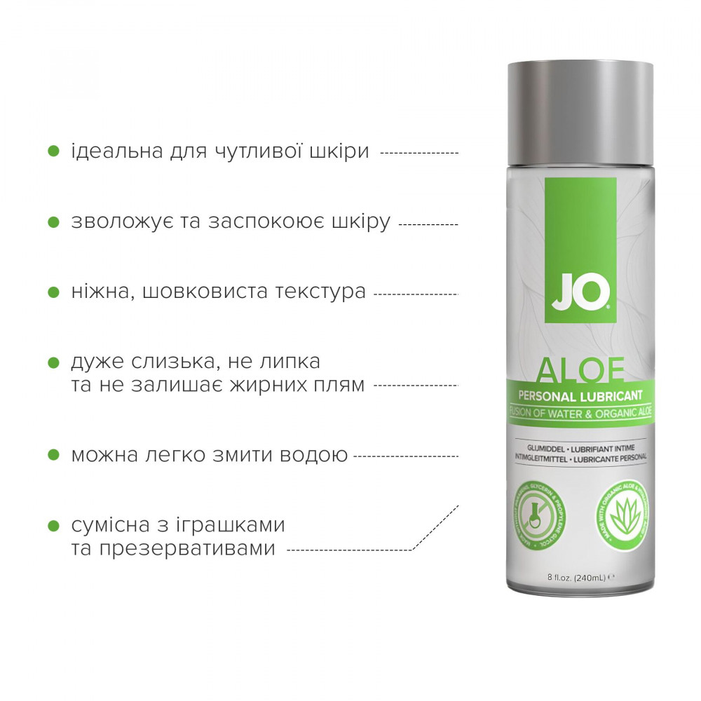 - Розпродаж!!! Змазка на водній основі JO H2O Organic Aloe 240 мл (термін 01.05.2027) 1