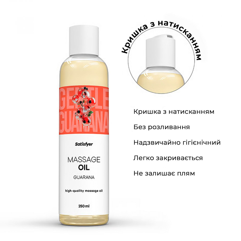  - Розпродаж!!! Масажна олія Satisfyer Massage Oil Guarana 250 мл (термін 30.04.2027) 2