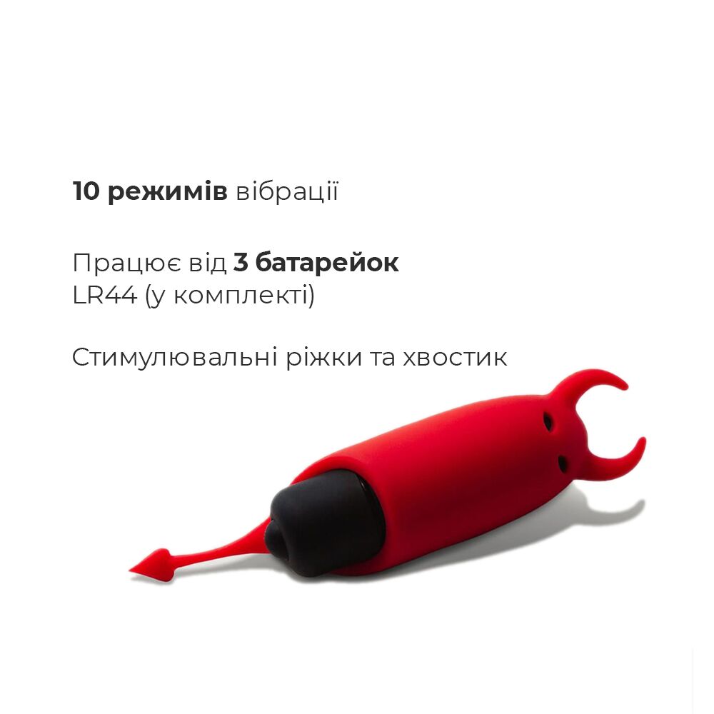 Вібропулі та міні-вібратори - Віброкуля Adrien Lastic Pocket Vibe Devol з хвостиком і ріжками 2