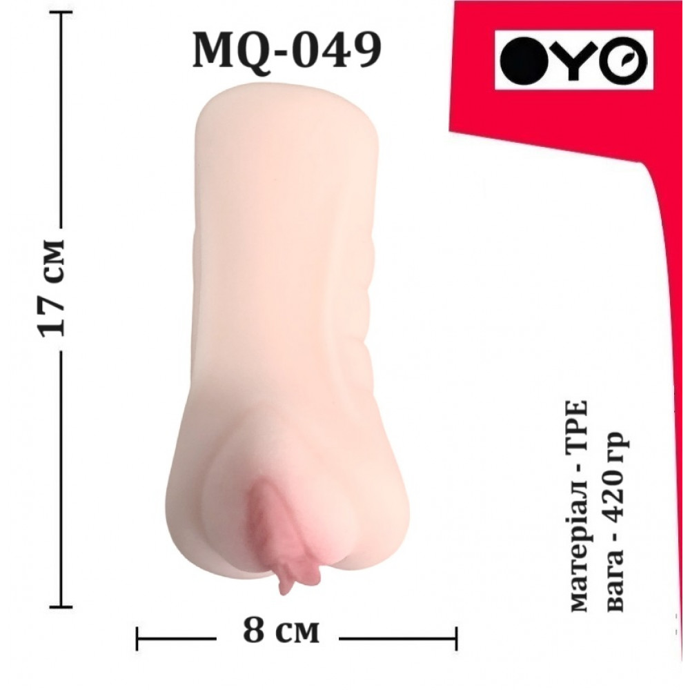 - Мастурбатор вагіна OYO - Close friend, MQ-049 5