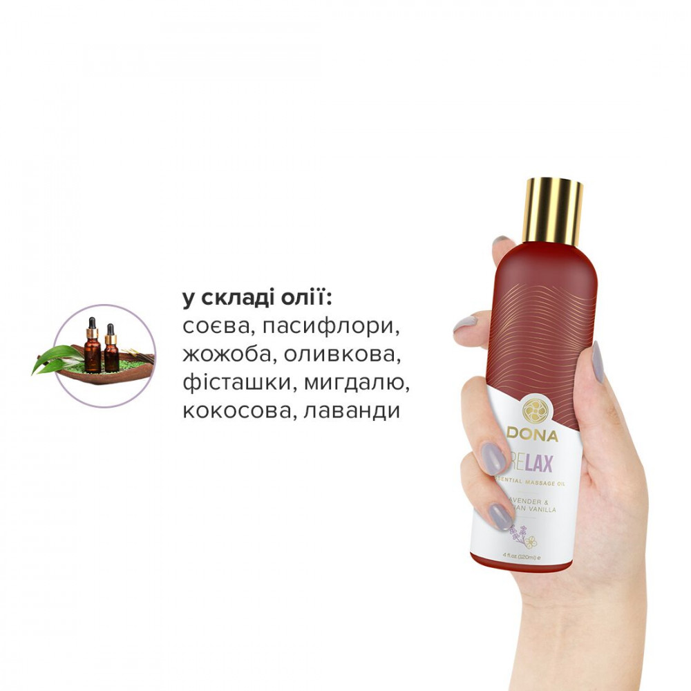 Массажные масла - Натуральное массажное масло DONA Relax - Lavender & Tahitian Vanilla (120 мл) с эфирными маслами 1