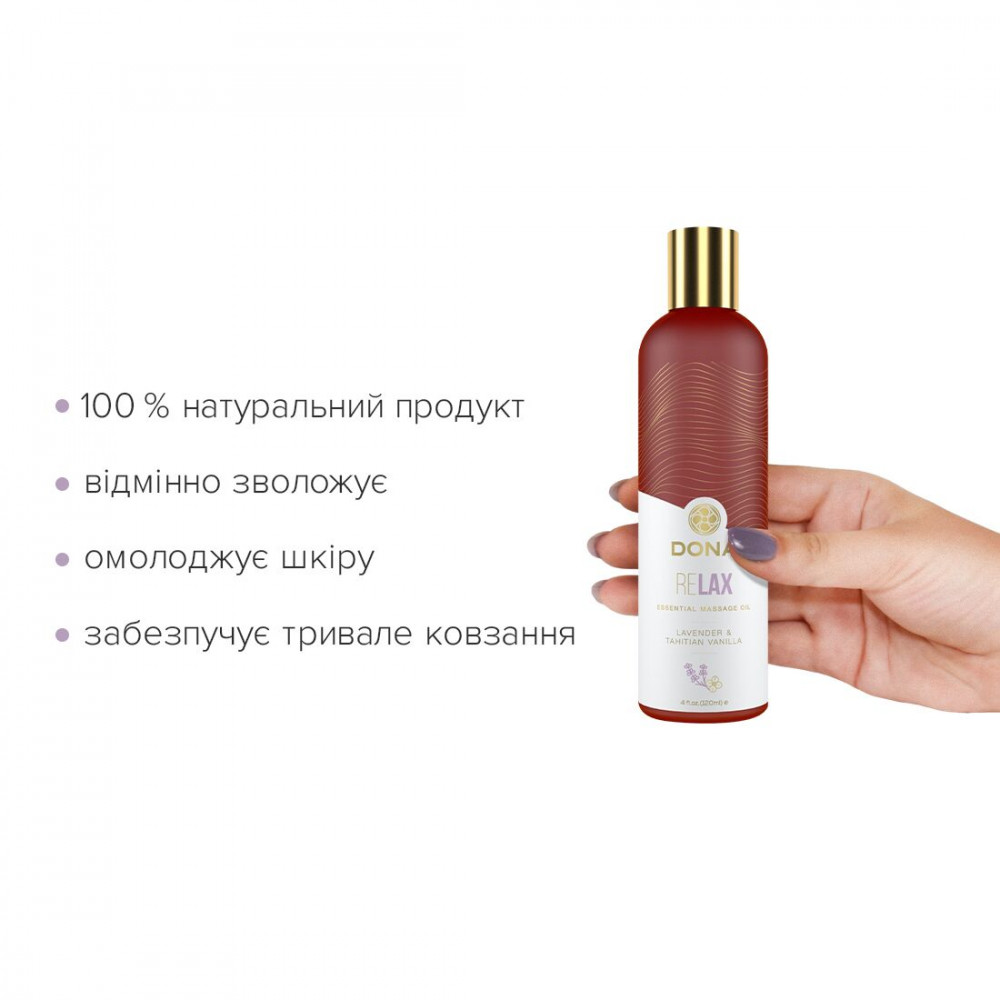 Массажные масла - Натуральное массажное масло DONA Relax - Lavender & Tahitian Vanilla (120 мл) с эфирными маслами 3
