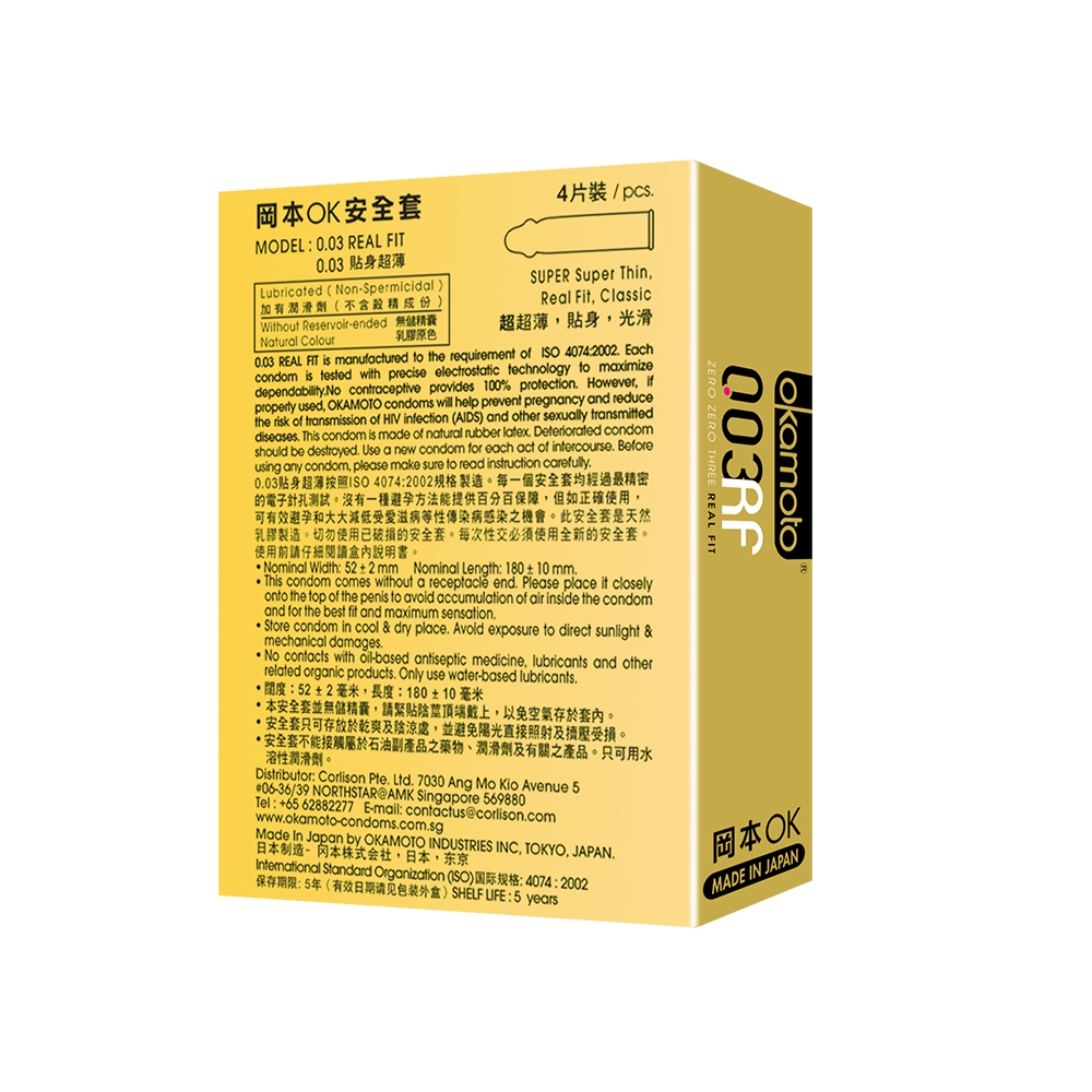 Презервативы - Презервативы латексные ультратонкие золото 0,03 мм (в упаковке 3 шт) 2
