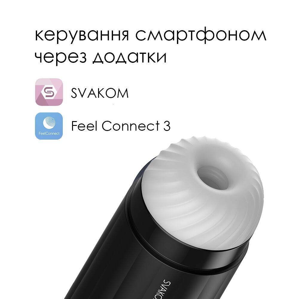 Мастурбаторы с вибрацией - Интерактивный смарт-мастурбатор с вибрацией и посасыванием Svakom Sam Neo 4