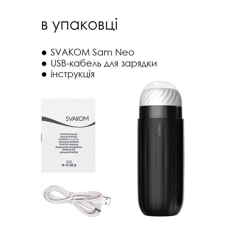 Мастурбаторы с вибрацией - Интерактивный смарт-мастурбатор с вибрацией и посасыванием Svakom Sam Neo 2