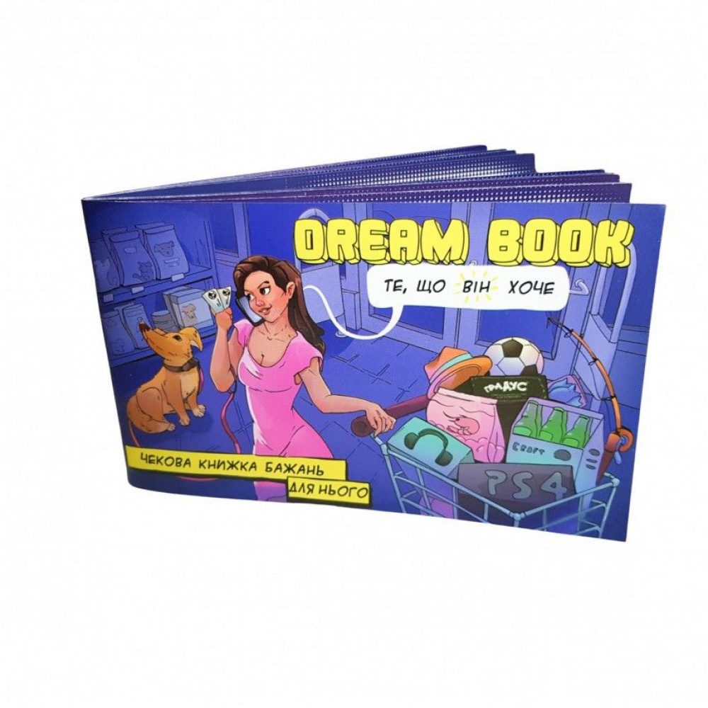 Эротические игры - Чековая книжка желаний «Dream book для нього» (UA)