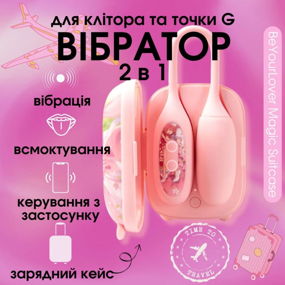  - Віброяйце та вакуумний стимулятор для клітора 2в1 BeYourLover Magic Suitcase у зарядному кейсі 6