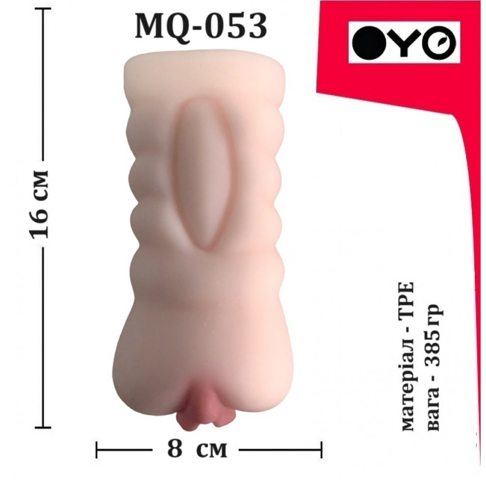 - Мастурбатор вагіна OYO - Refined Leila, MQ-053 5