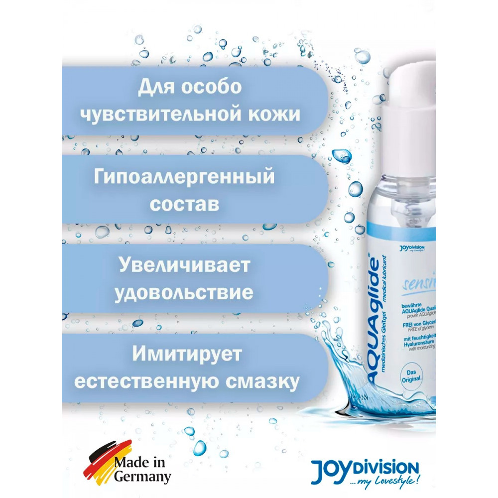 - Лубрикант на водной основе AQUAglide Sensitive, нейтральный, 125 мл 2