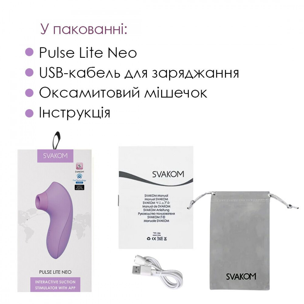 Вибраторы вакуумные - Вакуумный стимулятор Svakom Pulse Lite Neo Lavender, управляется со смартфона 2