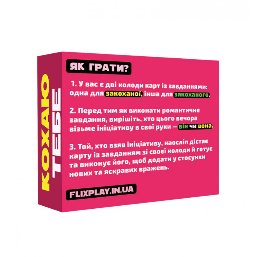 Эротические игры - Романтическая игра «Кохаю тебе» (UA) 1