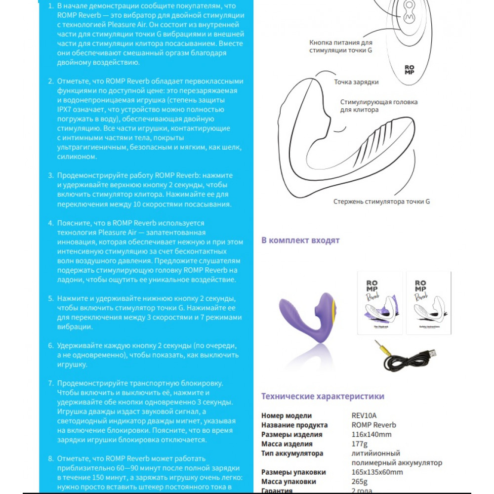Різне - Вібратор подвійної стимуляції ROMP REVERB, бузковий 9