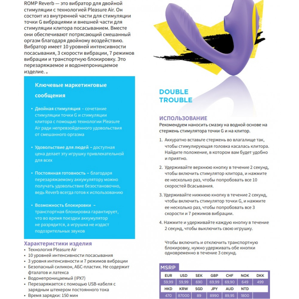 Різне - Вібратор подвійної стимуляції ROMP REVERB, бузковий 8
