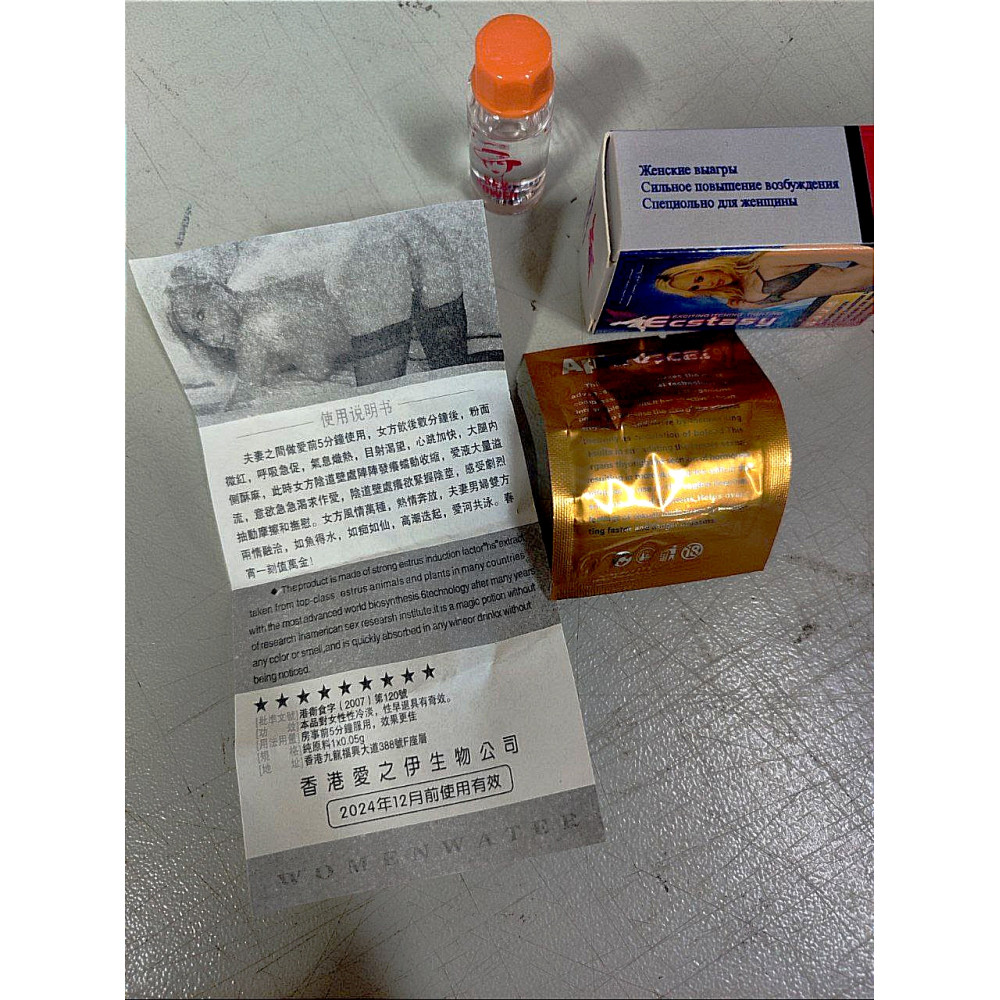 Возбуждающие средства - Экстаз Женский возбудитель ECSTASY ( флакон с каплями 10 мл ) 1