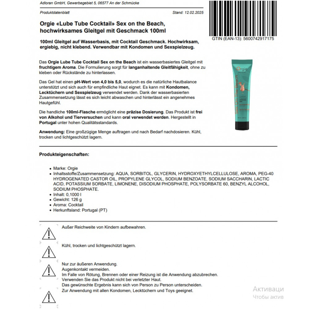 Разное - Съедобный лубрикант коктейль СЕКС НА ПЛЯЖЕ Orgie Cocktail Flavored на водной основе, 100 мл 3