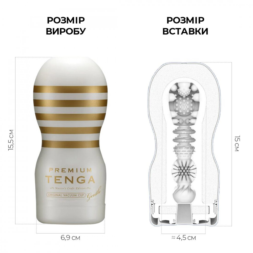 Другие мастурбаторы - Мастурбатор Tenga Premium Original Vacuum Cup Gentle (глубокая глотка) с вакуумной стимуляцией 5