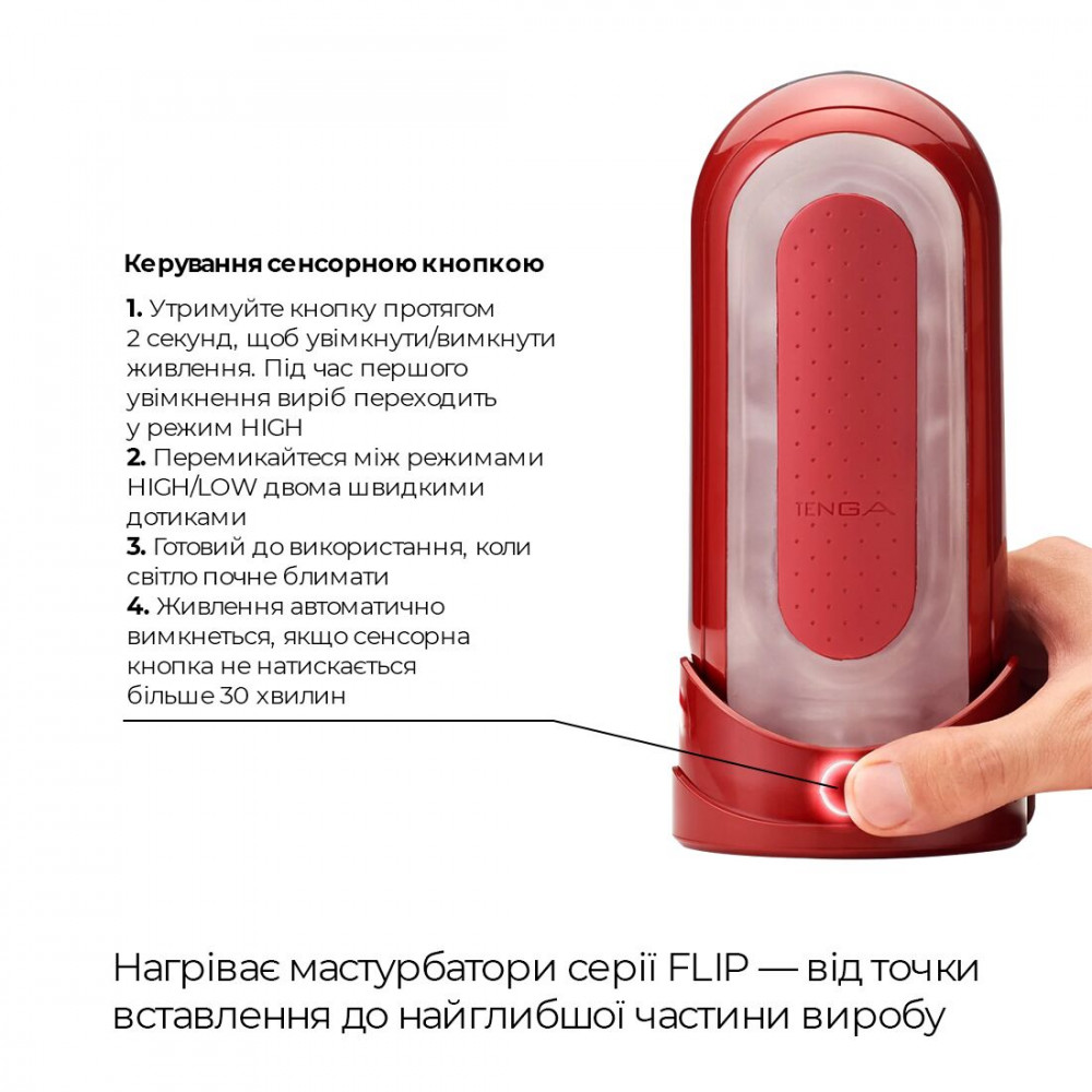 Мастурбаторы с вибрацией - Набор мастурбатора с нагревателем Tenga Flip Zero Red + Flip Warmer 8