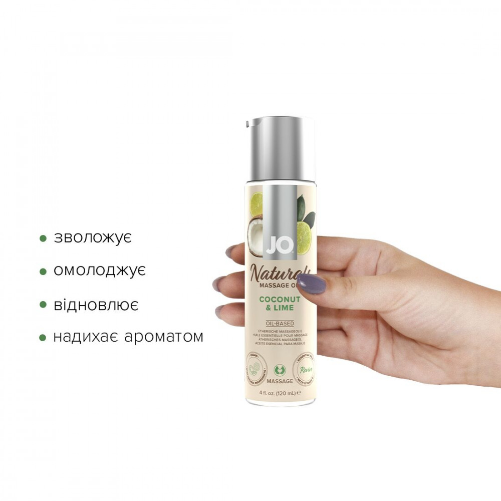 Массажные масла - Массажное масло System JO Naturals Massage Oil Coconut&Lime с натуральными эфирными маслами 120мл 4