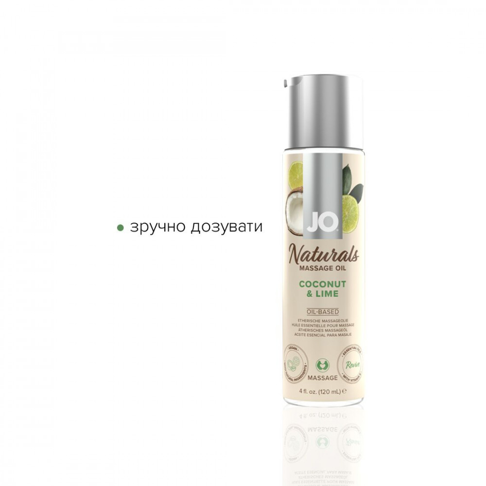 Массажные масла - Массажное масло System JO Naturals Massage Oil Coconut&Lime с натуральными эфирными маслами 120мл 3