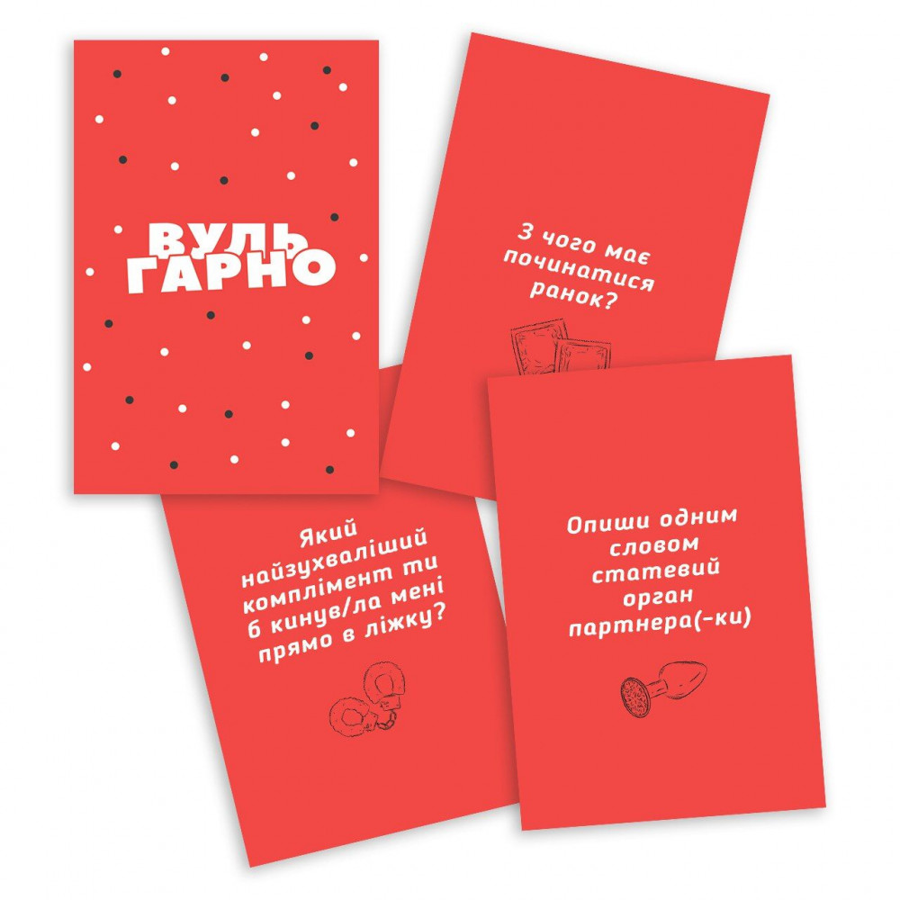 Эротические игры - Эротическая блиц-игра «ВульГарно» для пары (UA) 2