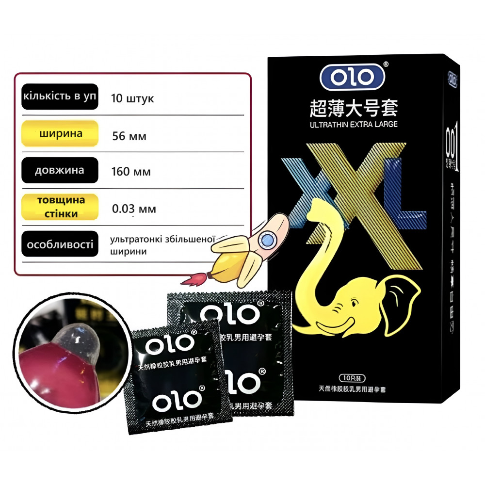 Різне - Латексні ультратонкі гладкі презервативи збільшеної ширини OLO - XXL Ultrathin Extra Large, 10 шт 2