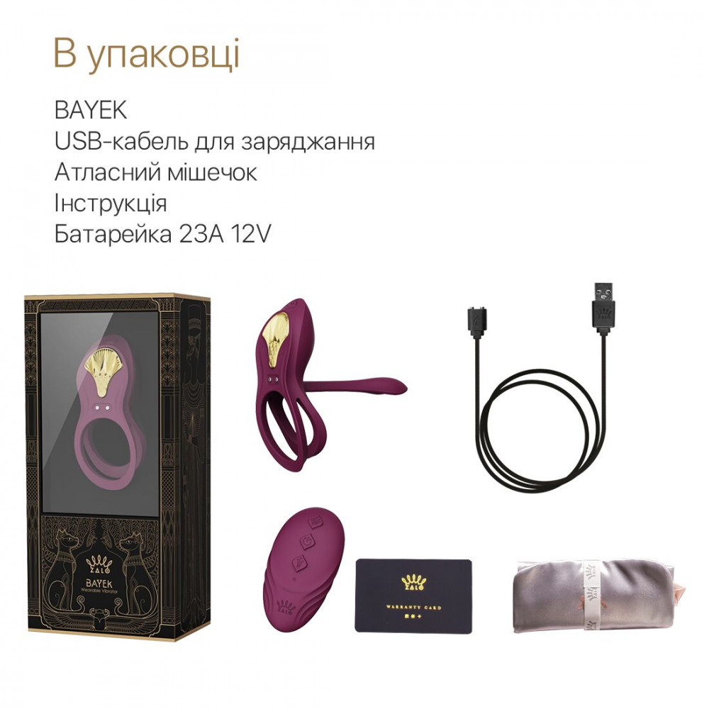 Эрекционные кольца с вибрацией - Смарт-эрекционное кольцо Zalo - BAYEK Velvet Purple, двойное с вводимой частью, пульт ДУ 2