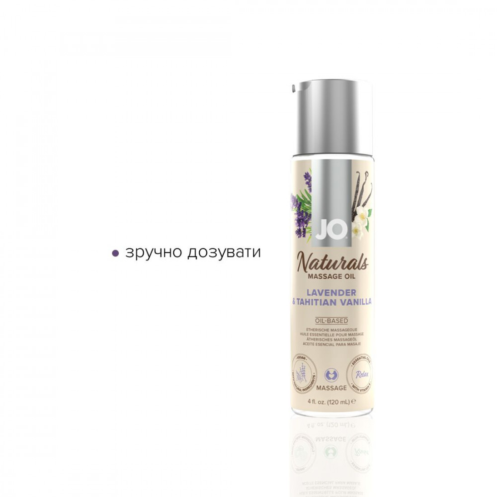 Массажные масла - Массажное масло System JO – Naturals Massage Oil – Lavender & Vanilla с натуральными эфирными маслам 3