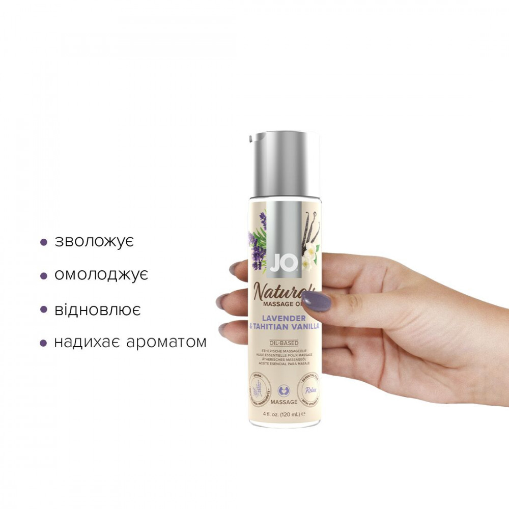 Массажные масла - Массажное масло System JO – Naturals Massage Oil – Lavender & Vanilla с натуральными эфирными маслам 4
