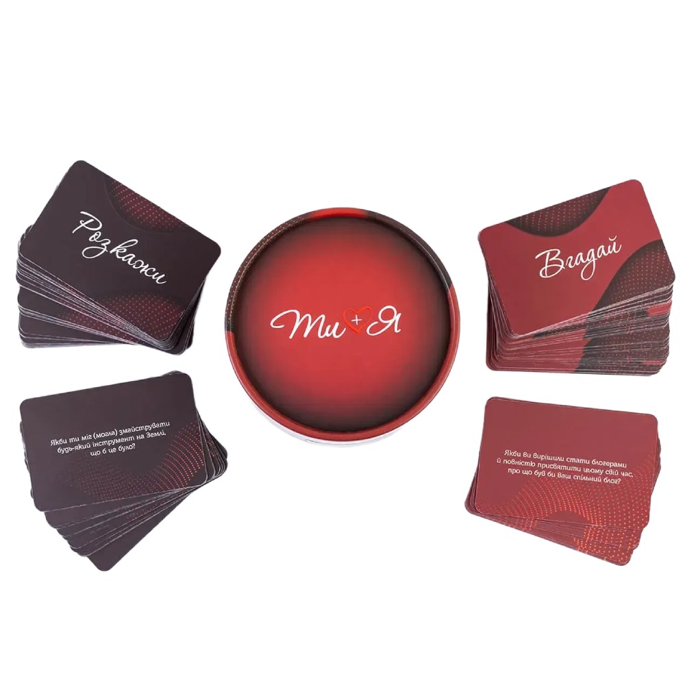 Эротические игры - Настольная игра Fun Games Shop Ты + Я: О отношениях, на украинском языке 1