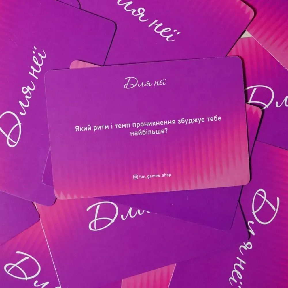 Эротические игры - Настольная игра Fun Games Shop Ты + Я: Откровенно о сексе, на украинском языке 4
