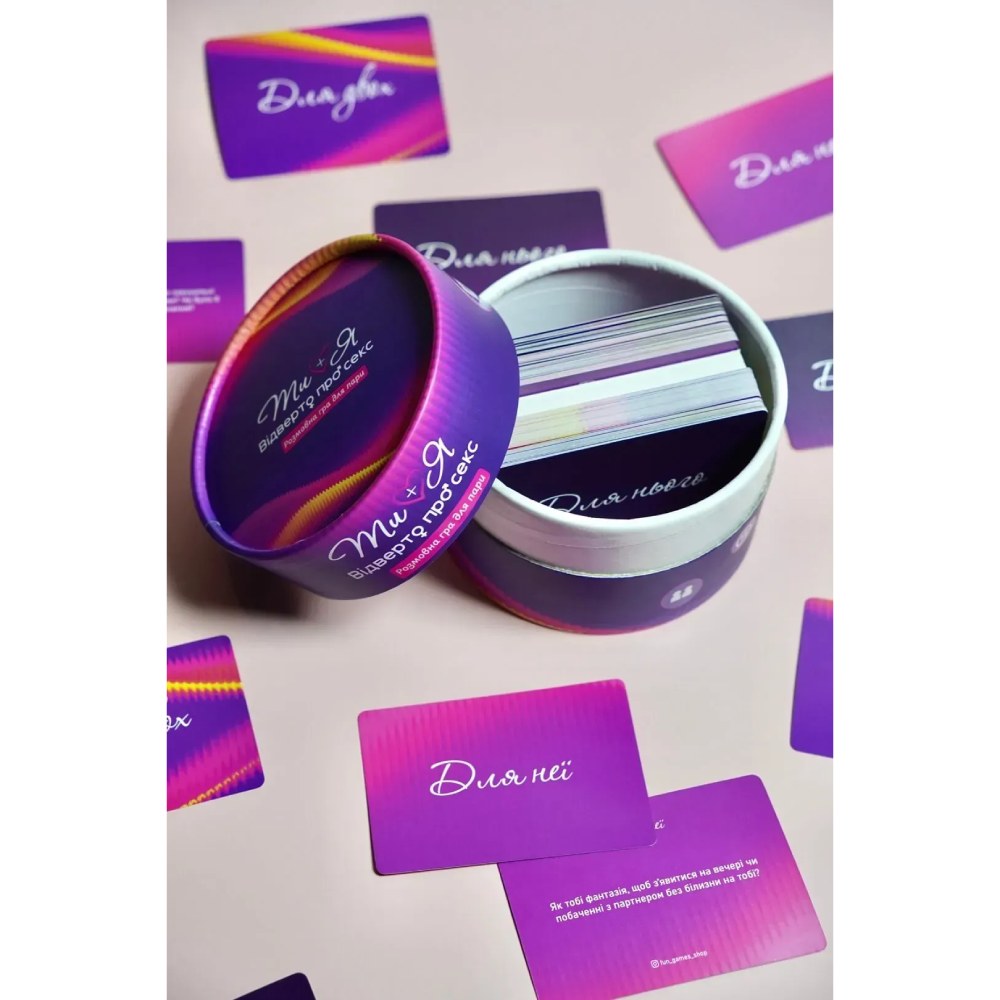 Эротические игры - Настольная игра Fun Games Shop Ты + Я: Откровенно о сексе, на украинском языке 1