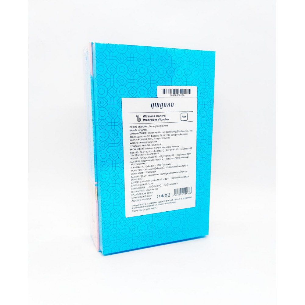 Різне - Вібратор в трусики з дистанційним керуванням Qingnan No.6 Wireless Control Beige, рожевий 7